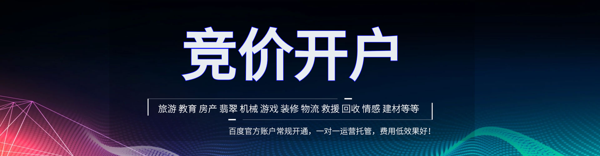 瓮安信息流开户