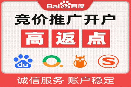 百度竞价广告托管运营的五大成功要点及案例