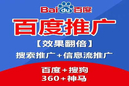 百度信息流推广在移动端的应用及效果